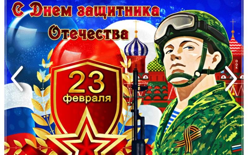 23 февраля — праздник очень важный, поздравляю я тебя, папа мой отважный! 