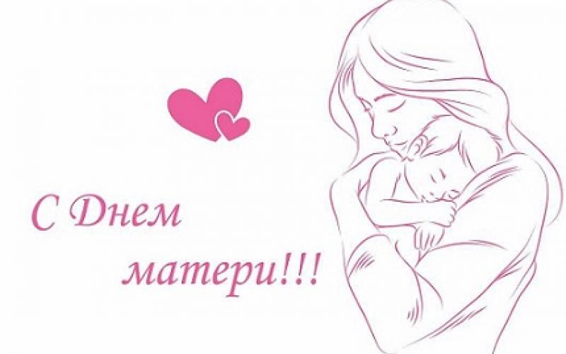 День матери в детском саду